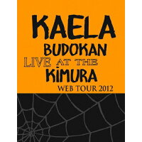 KAELA　WEB　TOUR　2012＠日本武道館【完全生産限定盤】/ＤＶＤ/COBA-6329